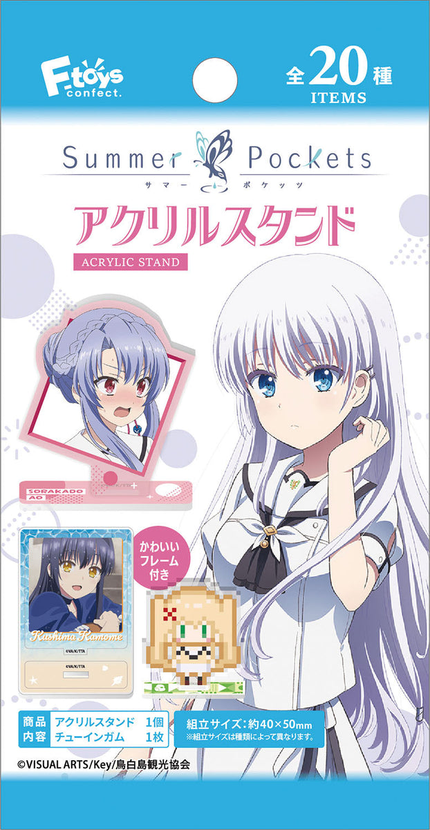 Summer Pockets アクリルスタンド　20点まとめ売り Summer Pockets』アクリルスタンド - 株式会社 エフトイズ
