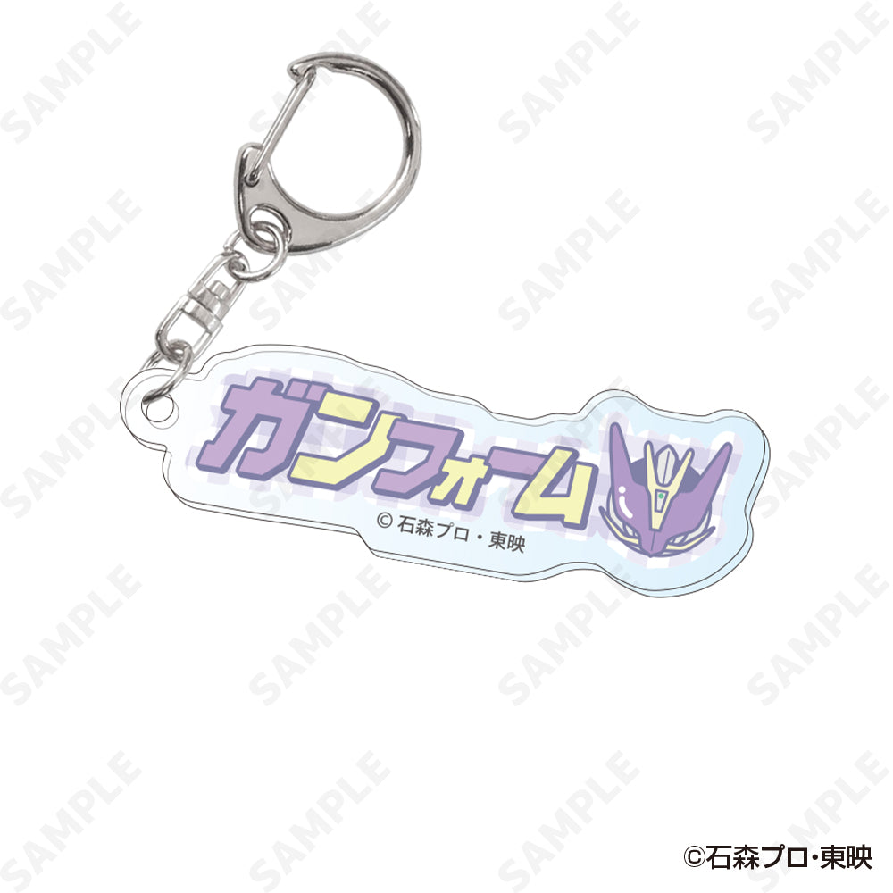 『仮面ライダー電王』カタカナキーホルダー 4 ガンフォーム[ギンガムパステルシリーズ]