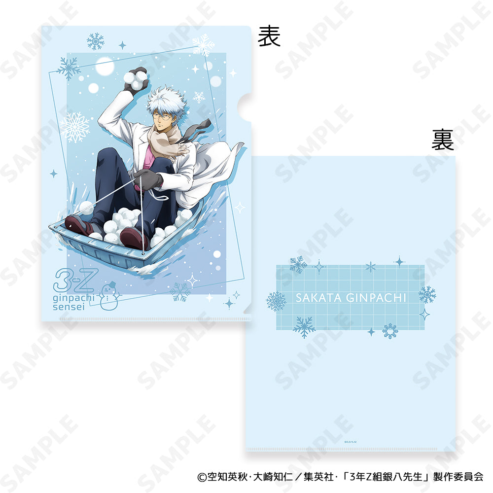 『3年Z組銀八先生』A4クリアファイル 1 坂田銀八[ゆきがっせん!]