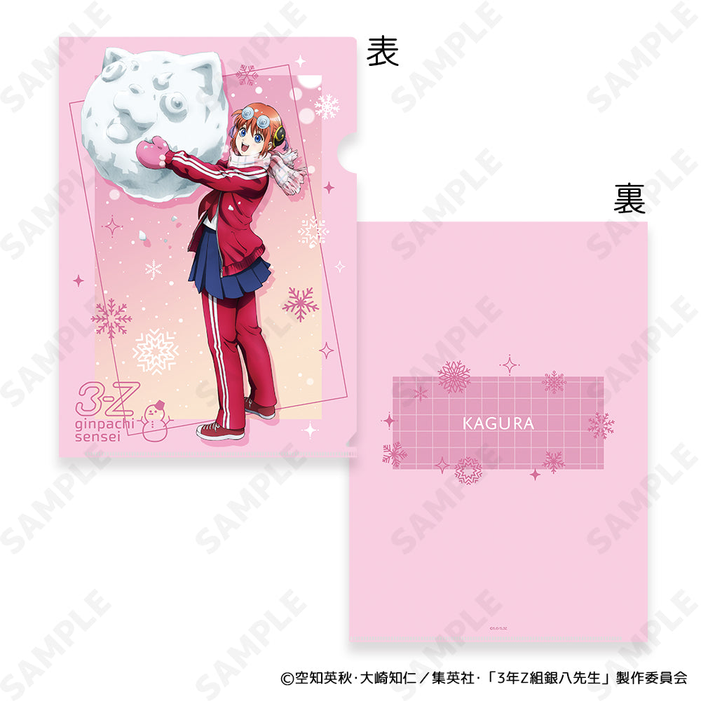 『3年Z組銀八先生』A4クリアファイル 3 神楽[ゆきがっせん!]