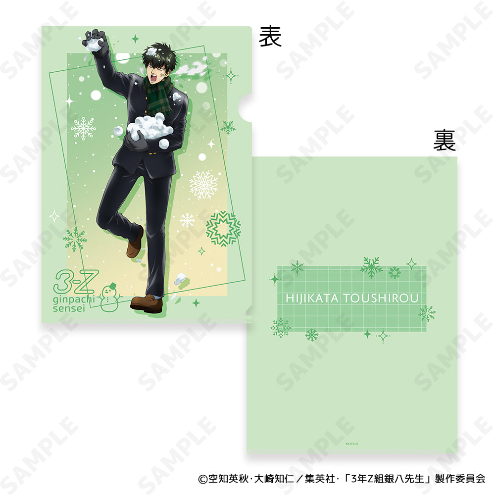 『3年Z組銀八先生』A4クリアファイル 4 土方十四郎[ゆきがっせん!]