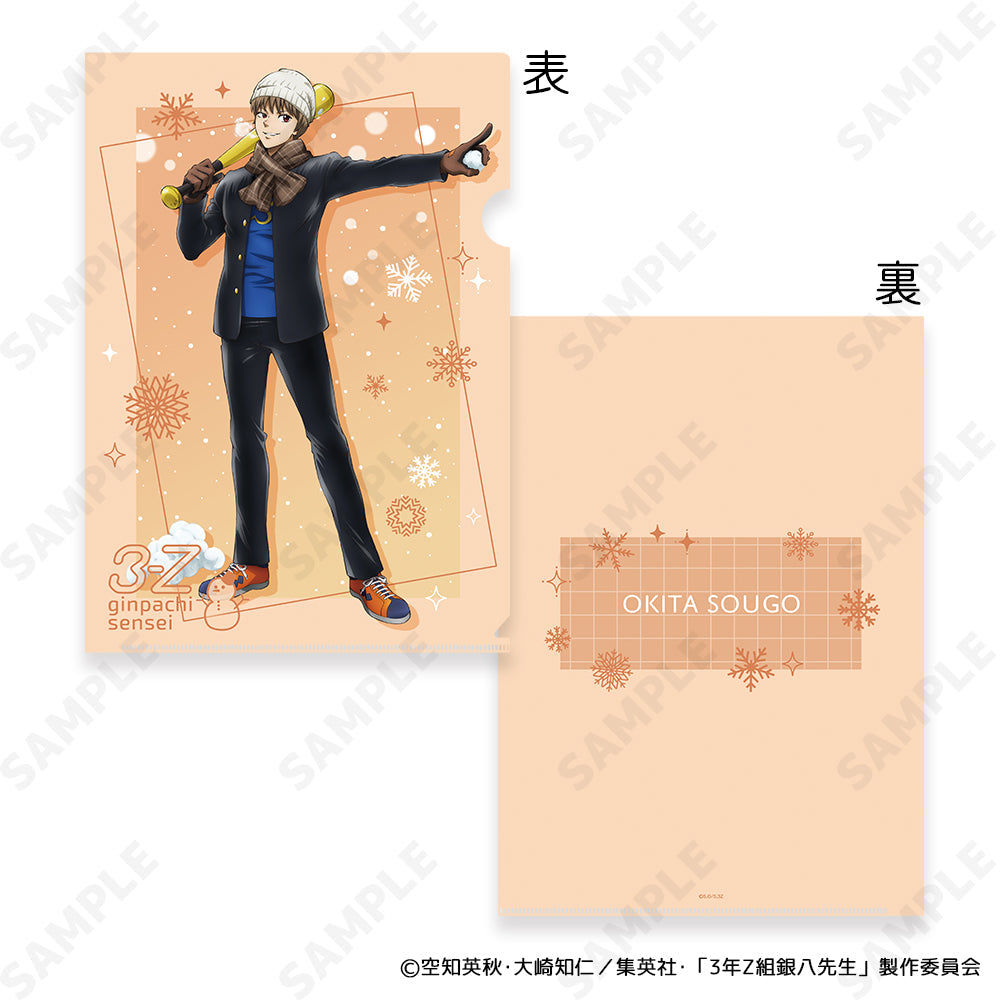 『3年Z組銀八先生』A4クリアファイル 5 沖田総悟[ゆきがっせん!]
