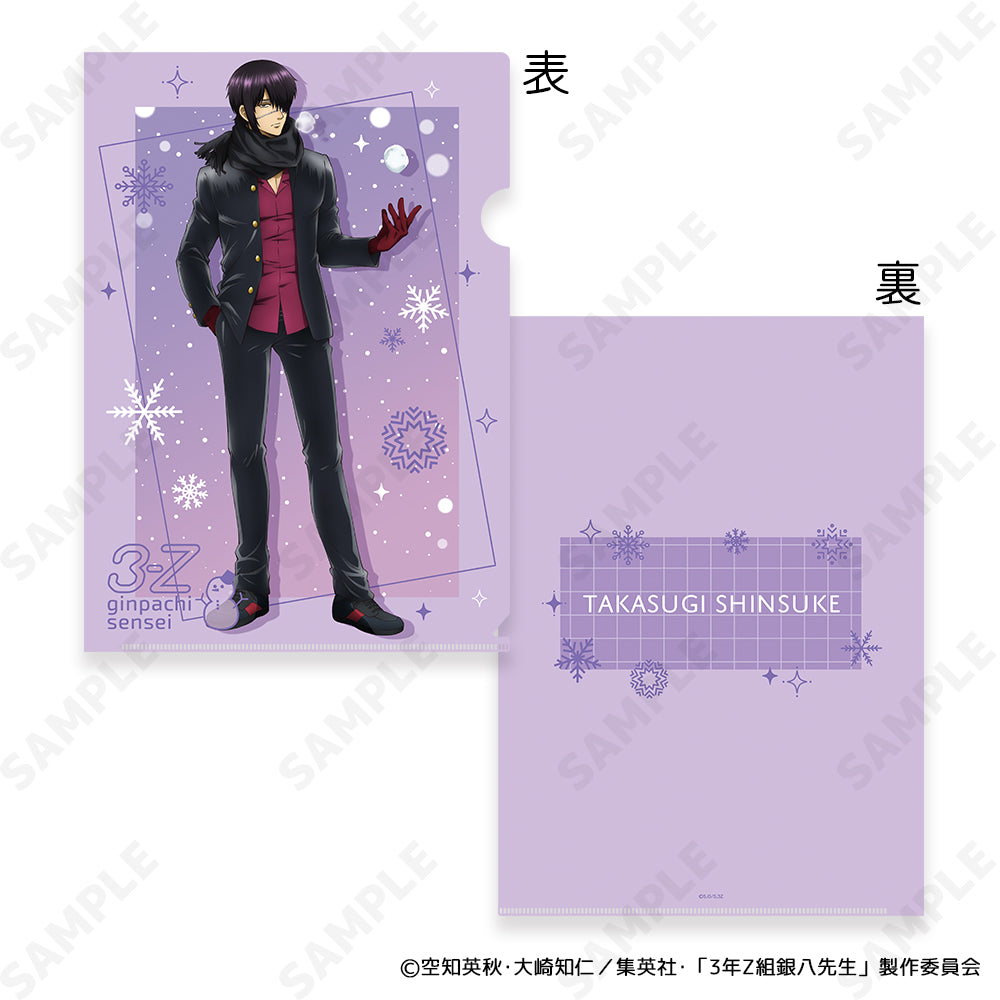 『3年Z組銀八先生』A4クリアファイル 7 高杉晋助[ゆきがっせん!]