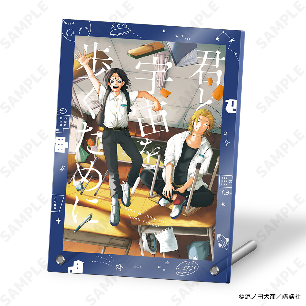 『君と宇宙を歩くために』アクリルパネル A