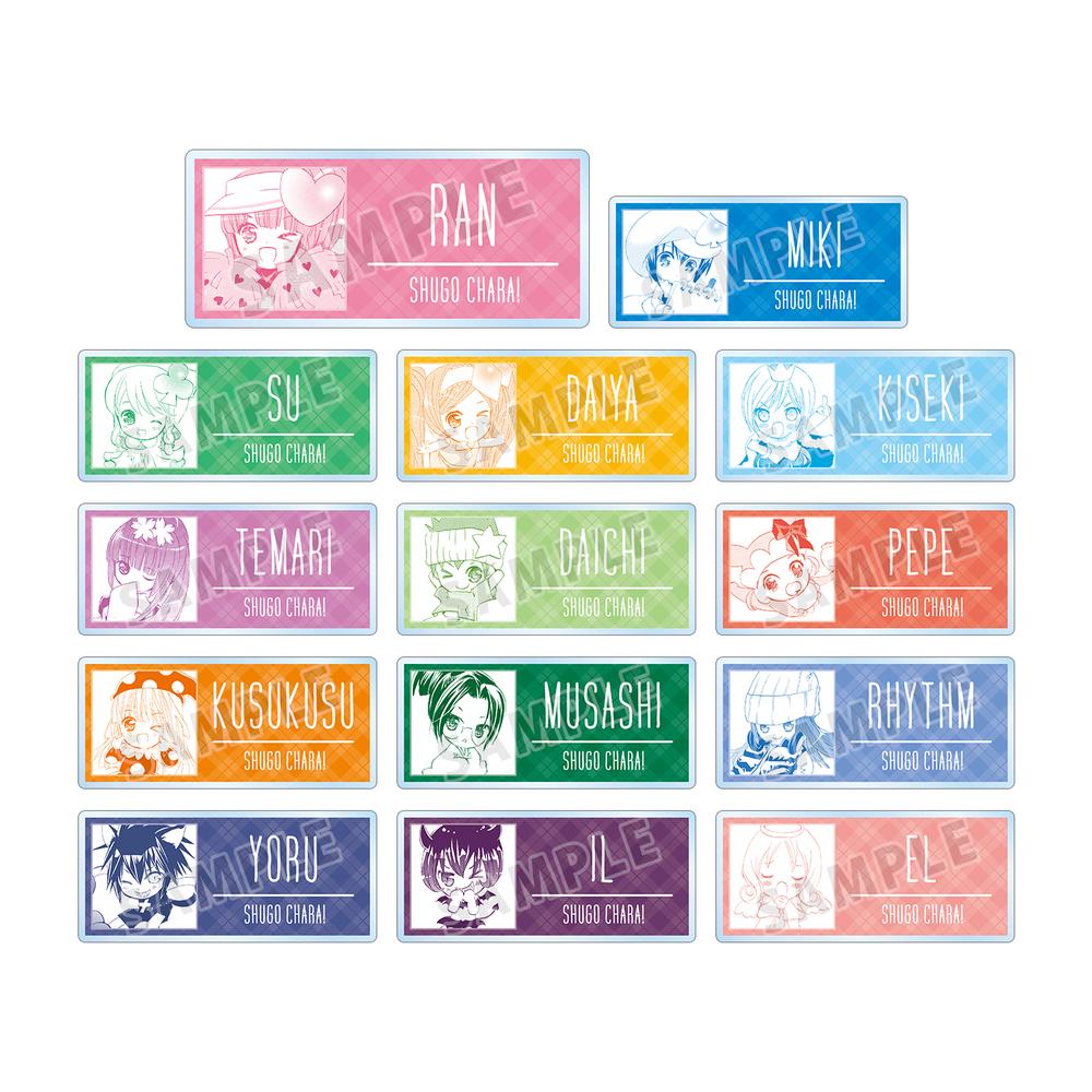 『しゅごキャラ!』トレーディングアクリルネームプレート(単位/BOX)【202507再販】