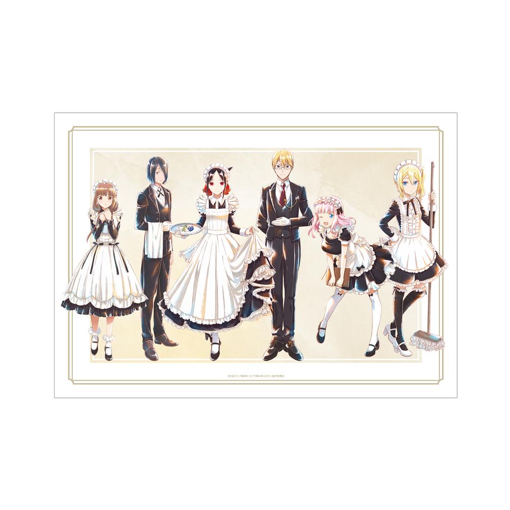 『かぐや様は告らせたい-ファーストキッスは終わらない-』描き下ろしイラスト メイド&執事ver. Ani-Art aqua label A3マット加工ポスター【202510再販】