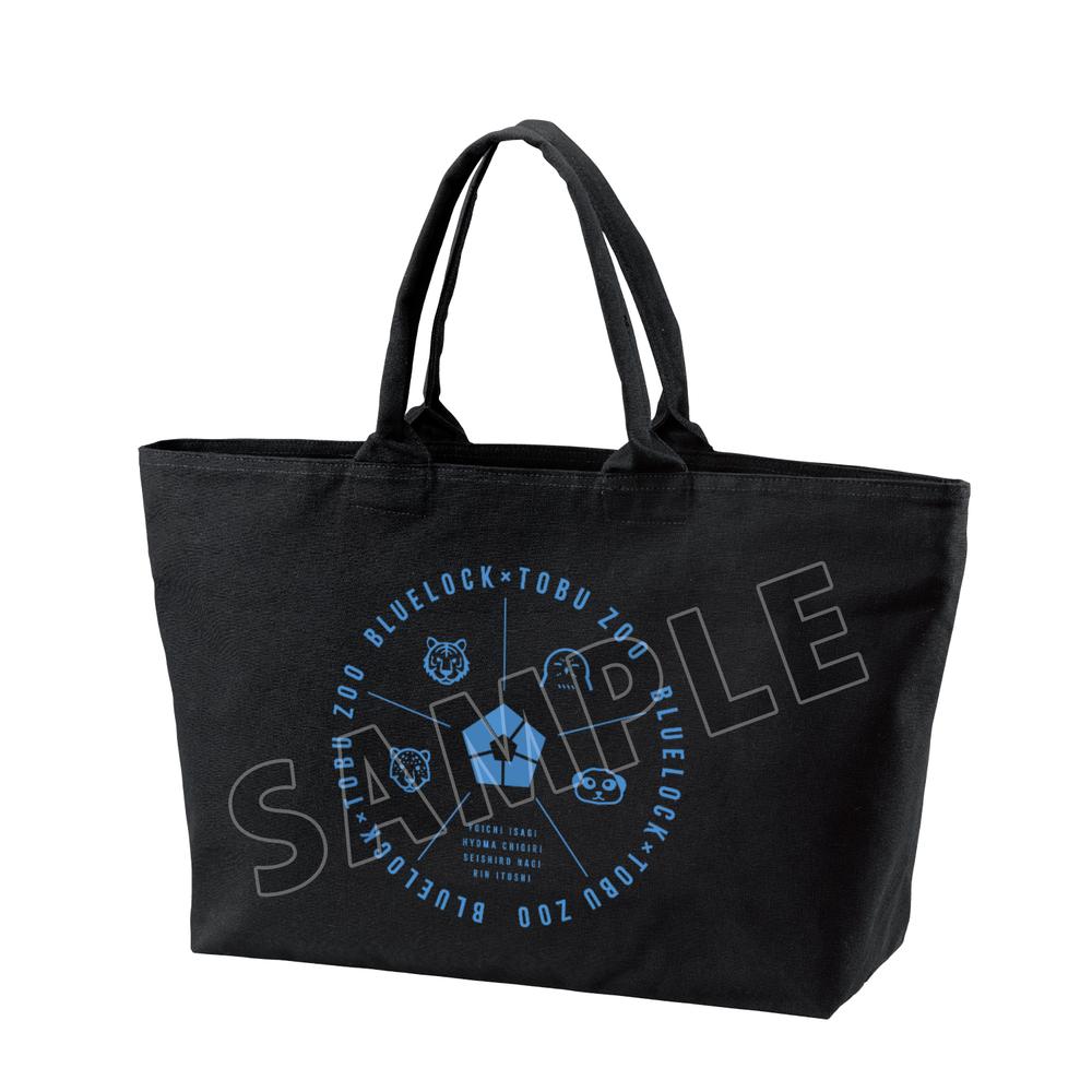 『ブルーロック』東武動物公園コラボ BIGジップトートバッグ【202602再販】
