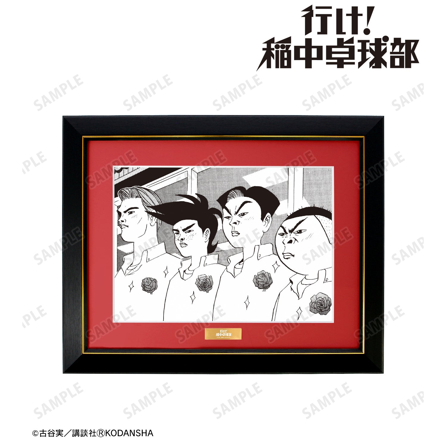 稲中卓球部 行け！稲中卓球部 / 田中の送れええええええTシャツ（バック