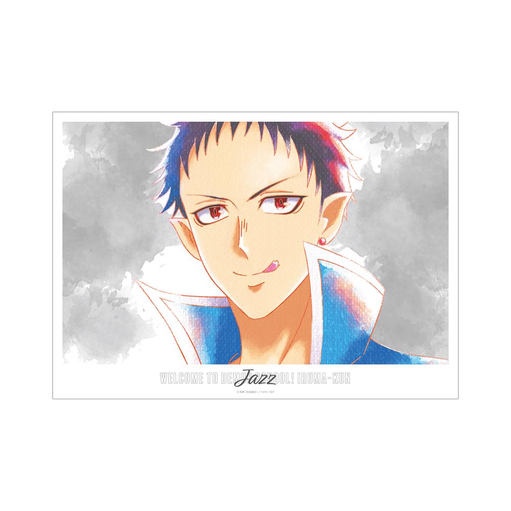 『魔入りました!入間くん』アンドロ・M・ジャズ Ani-Art aqua label A3マット加工ポスター【202512再販】