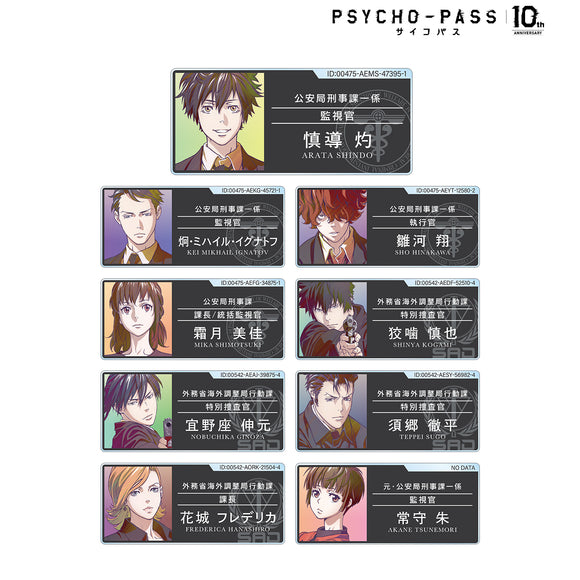 『PSYCHO-PASS サイコパス10th ANNIVERSARY』トレーディング Ani-Art clear label アクリルネームプレート BOX