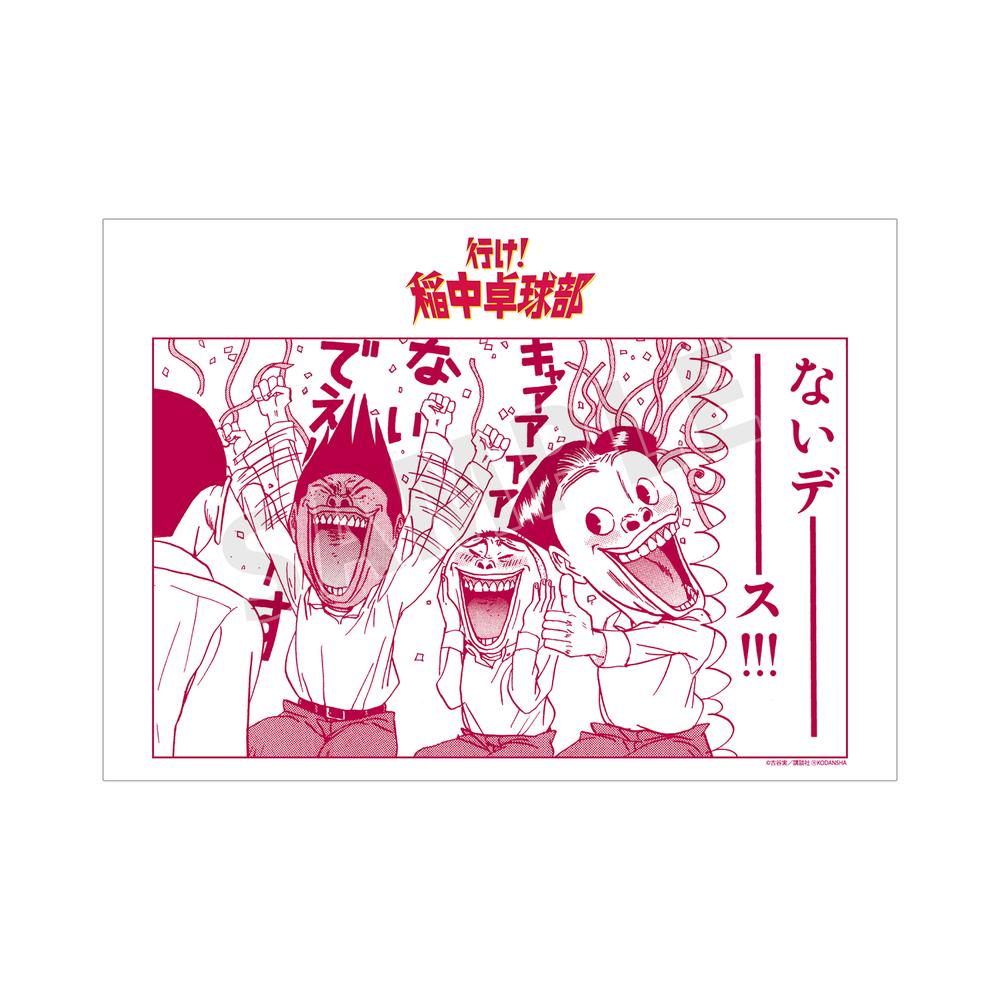 『行け!稲中卓球部』ないデーーーーーーーーーーース!!! A3マット加工ポスター【202505再販】