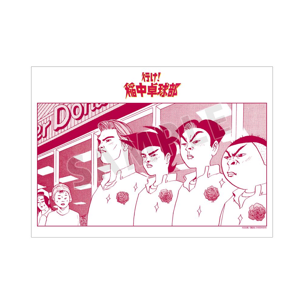『行け!稲中卓球部』集合 A3マット加工ポスター【202505再販】