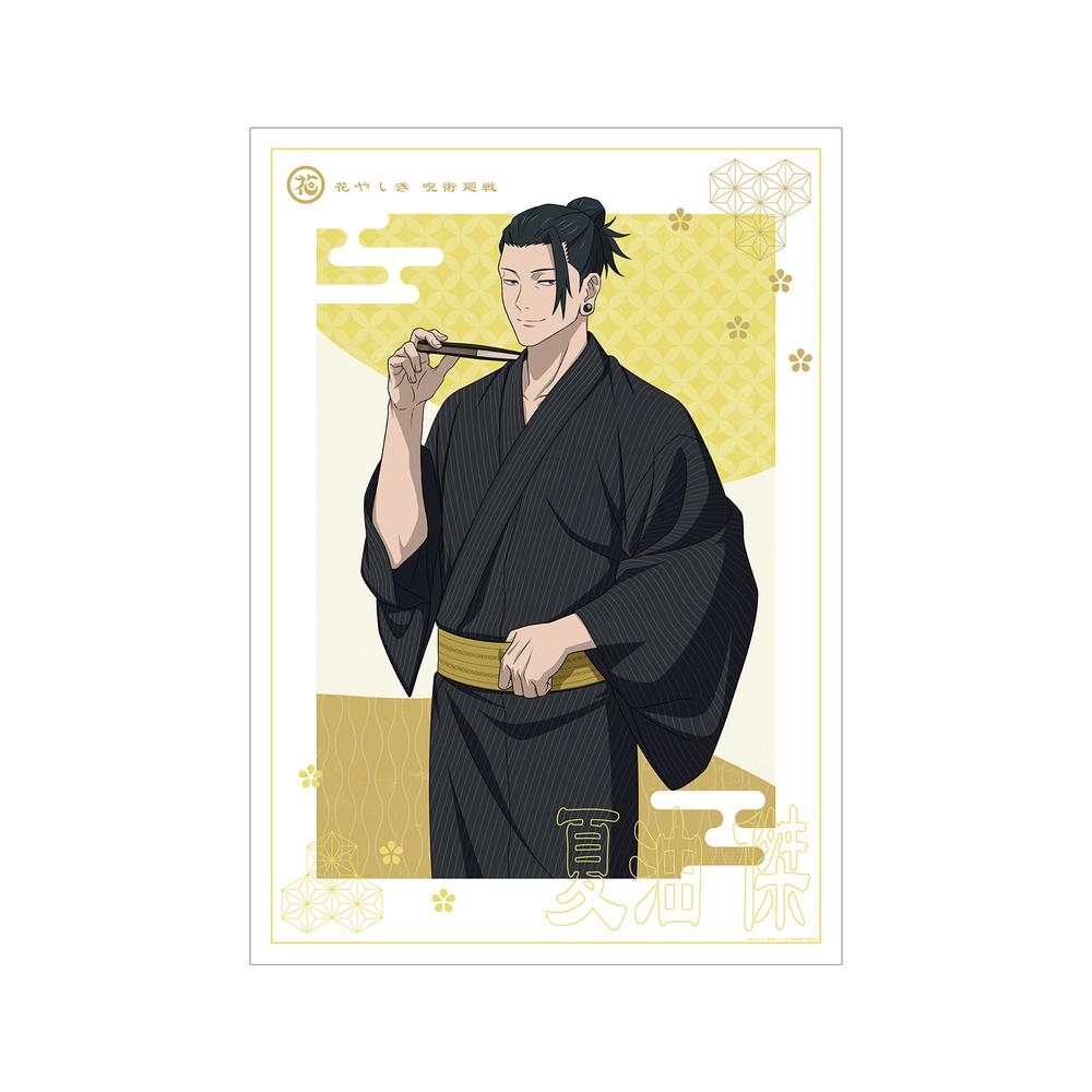 『呪術廻戦』描き下ろしイラスト 懐玉・玉折 夏油 傑 浴衣ver. A3マット加工ポスター【202510再販】