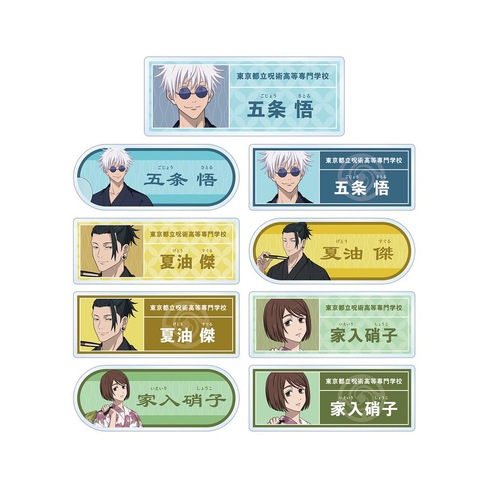 『呪術廻戦』描き下ろしイラスト 懐玉・玉折 浴衣ver. トレーディングアクリルネームプレート(単位/BOX)【202510再販】