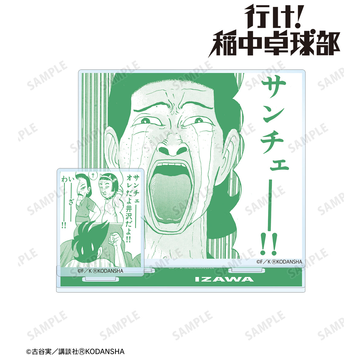 『行け!稲中卓球部』井沢ひろみ パーツ付きBIGアクリルスタンド – Anime Store JP(アニメストア.JP)