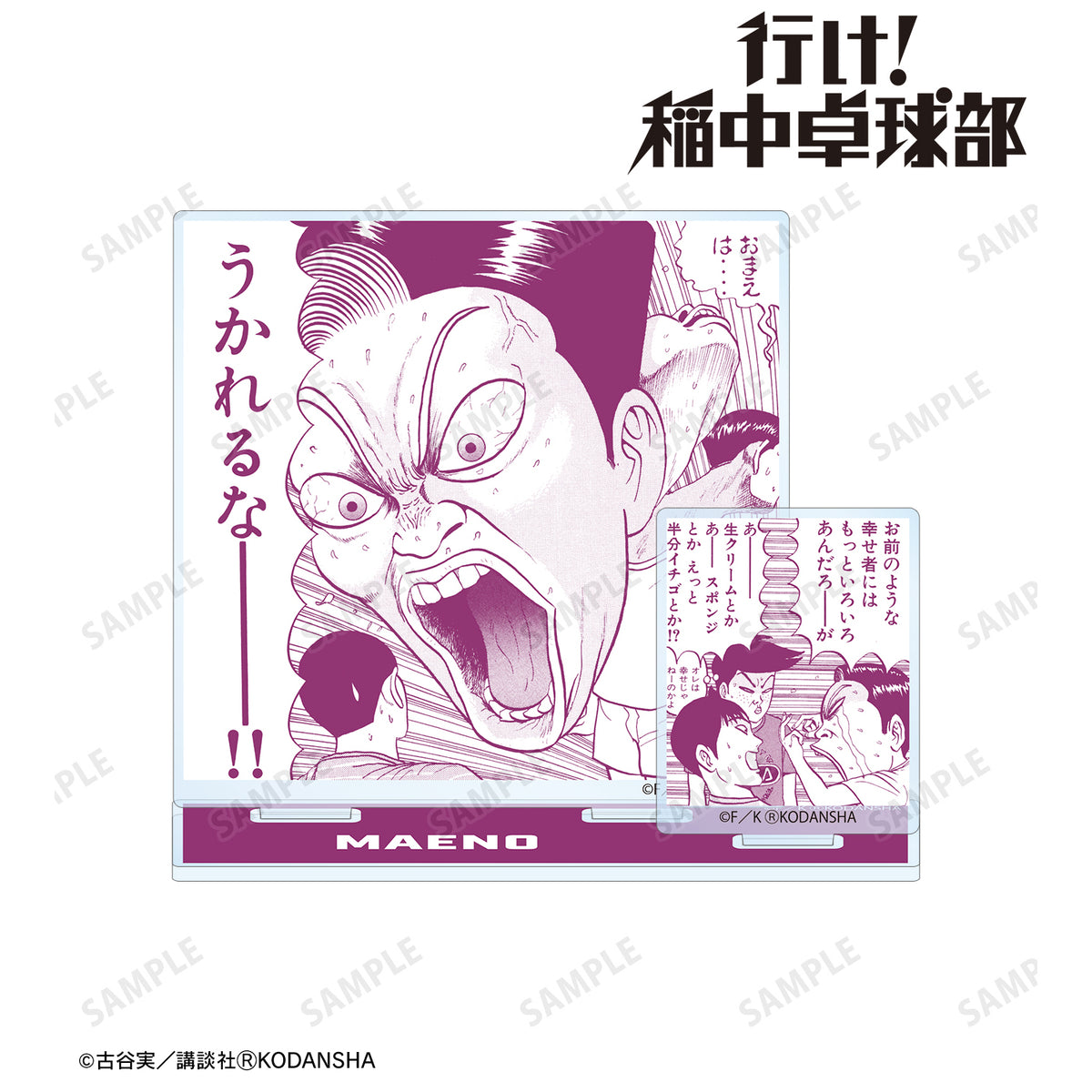 『行け!稲中卓球部』前野 パーツ付きBIGアクリルスタンド – Anime Store JP(アニメストア.JP)