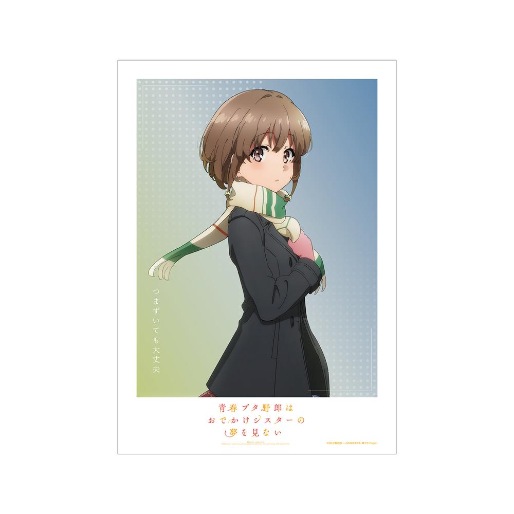 『青春ブタ野郎はおでかけシスターの夢を見ない』梓川花楓 A3マット加工ポスター ver.B【202509再販】