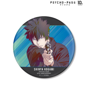 『PSYCHO-PASS サイコパス10th ANNIVERSARY』狡噛 慎也 Ani-Art clear label BIG⽸バッジ