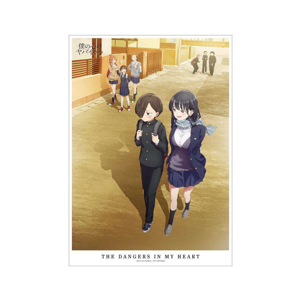 『僕の心のヤバイやつ』メインビジュアル A3マット加工ポスター【202602再販】