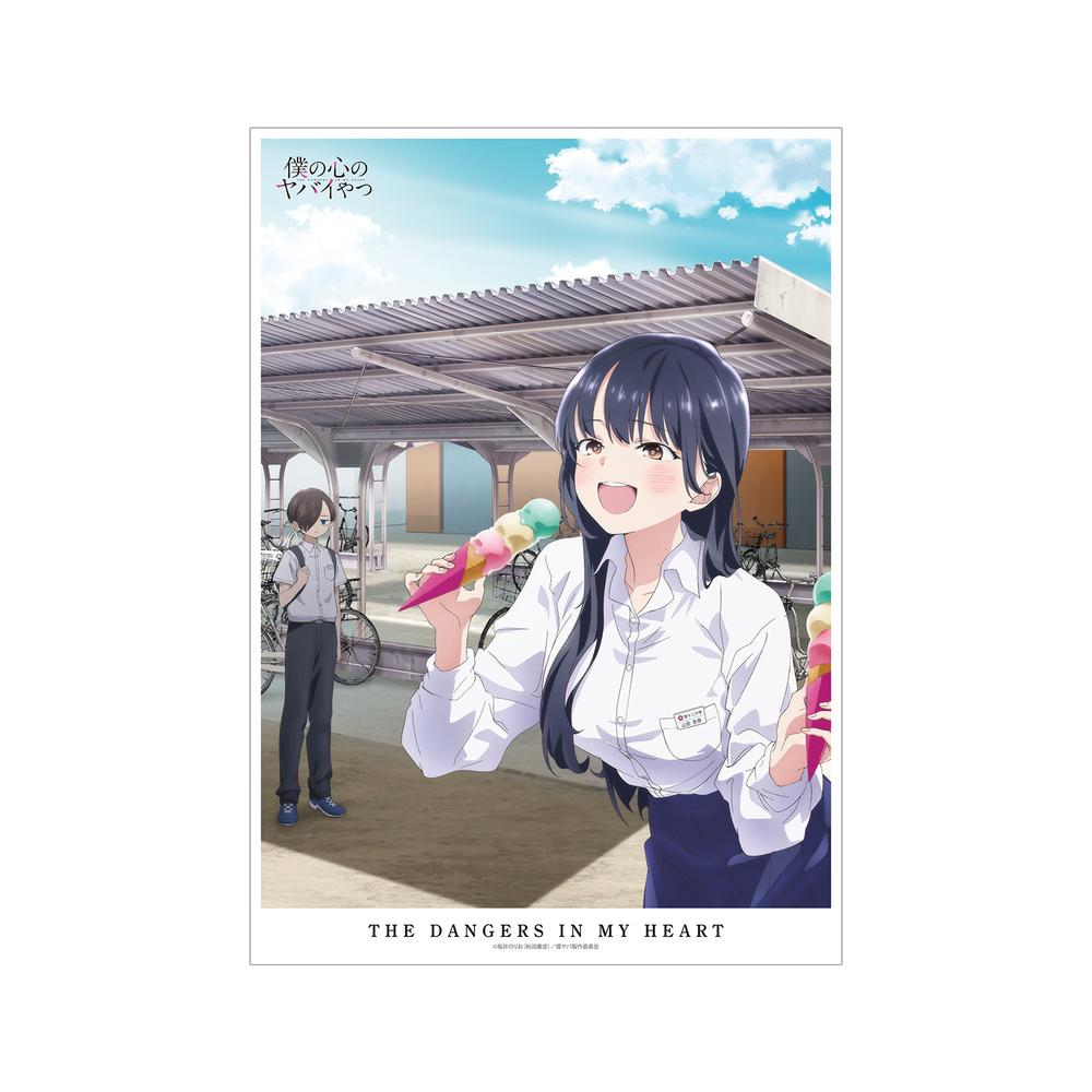 『僕の心のヤバイやつ』ティザービジュアル A3マット加工ポスター【202602再販】