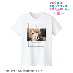 『やはり俺の⻘春ラブコメはまちがっている。完』⼀⾊いろは 台詞Tシャツ(メンズ/レディース)