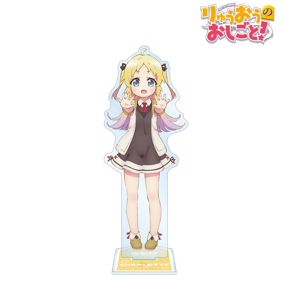 『りゅうおうのおしごと！』シャルロット‧イゾアール BIGアクリルスタンド