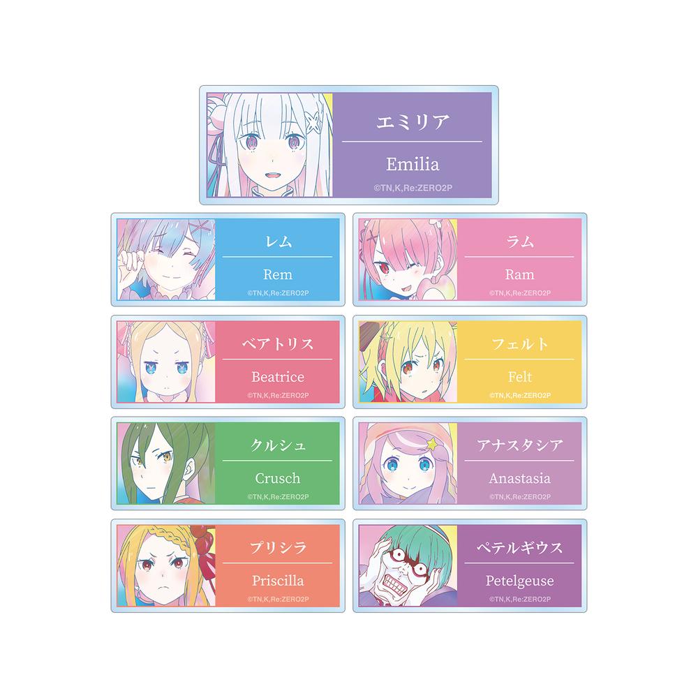 『Re:ゼロから始める異世界生活』トレーディング Ani-Art clear label アクリルネームプレート(単位/BOX)【202506再販】
