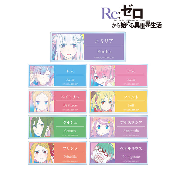 『Re:ゼロから始める異世界生活』トレーディング Ani-Art clear label アクリルネームプレート BOX