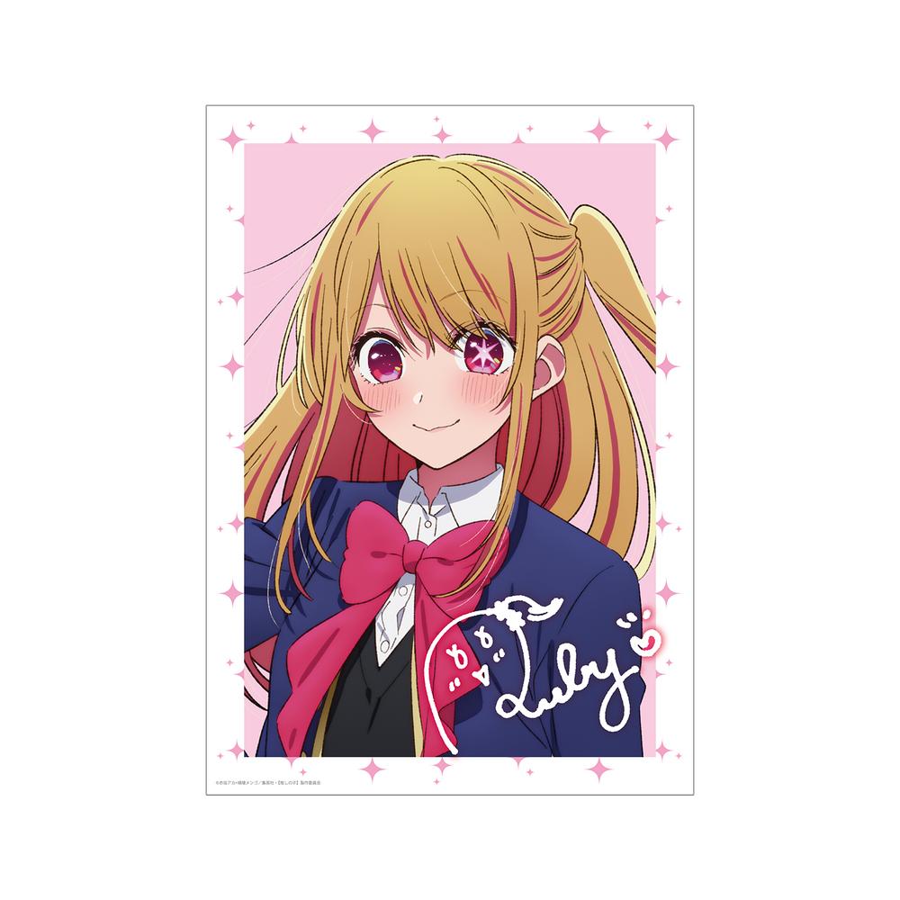 『【推しの子】』ルビー A3マット加工ポスター【202509再販】