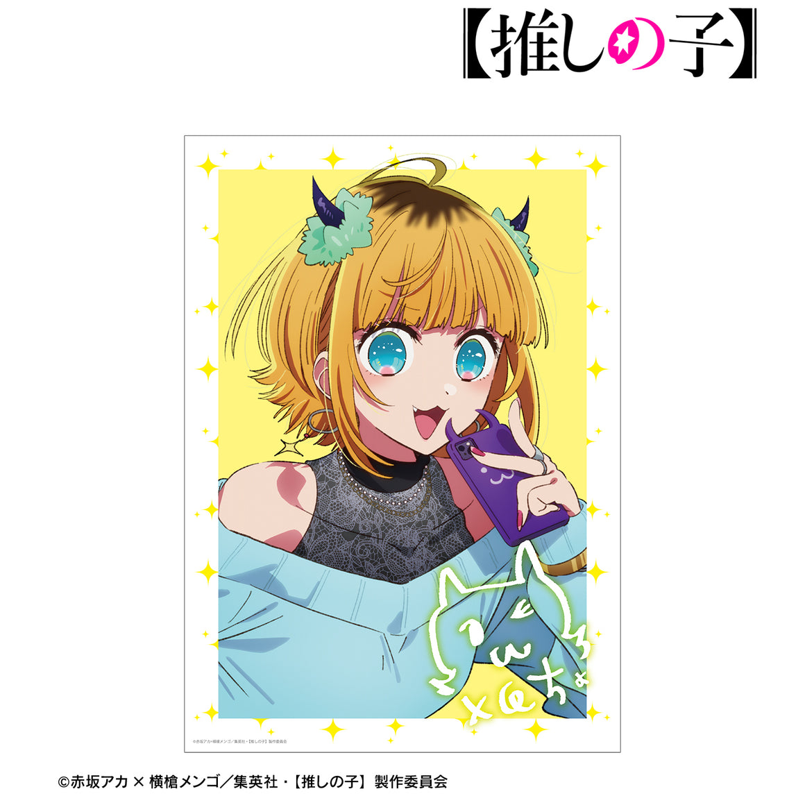 推しの子 タバコ ポスター】推しの子2ndシーズン #推しの子 #渋谷駅