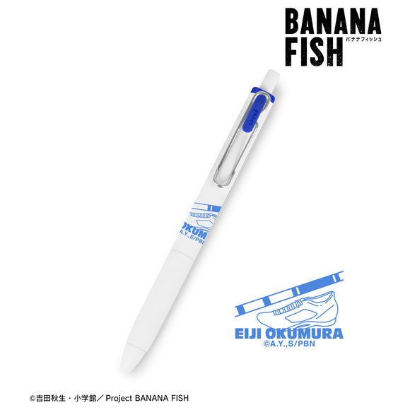 『BANANA FISH』 奥村英二 ユニボール ワン ゲルインクボールペン