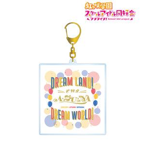 『ラブライブ！虹ヶ咲学園スクールアイドル同好会 』Dream Land!Dream World! BIGアクリルキーホルダー