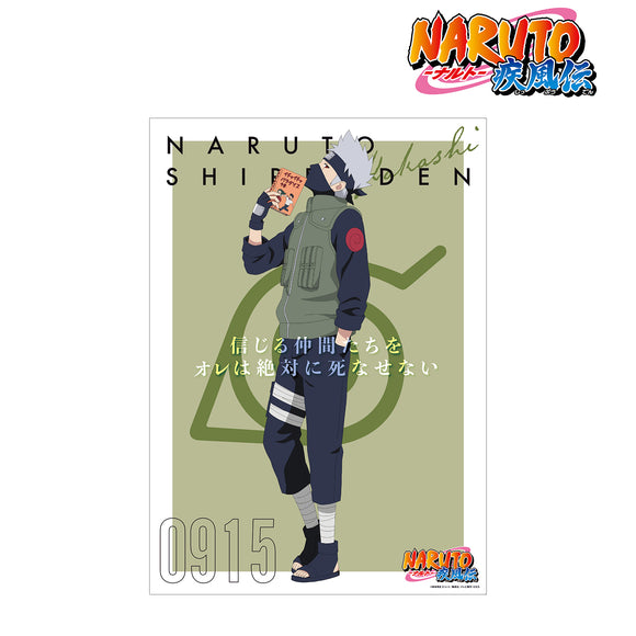 『NARUTO-ナルト- 疾風伝』描き下ろしイラスト はたけカカシ A 過去と現在ver. A3マット加工ポスター