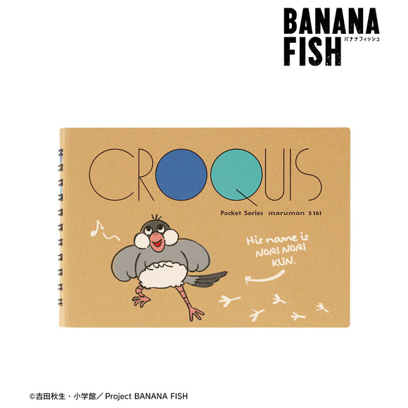 『BANANA FISH』nori²くん クロッキーブック