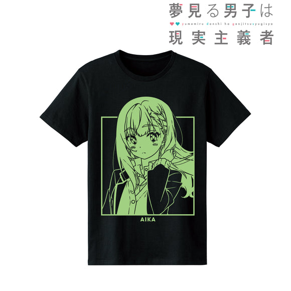 『夢見る男子は現実主義者』夏川愛華 Tシャツ (メンズ/レディース)