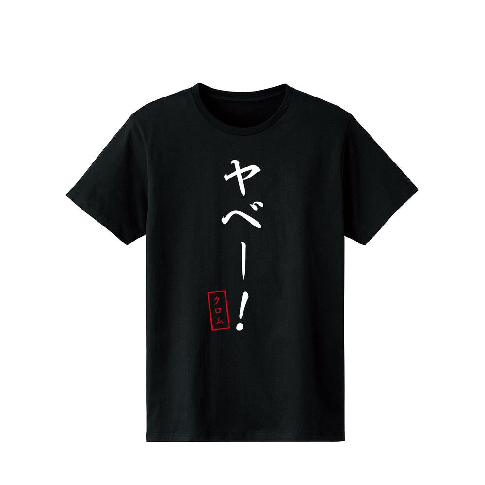 『Dr.STONE』ヤベー! Tシャツメンズ【202510再販】