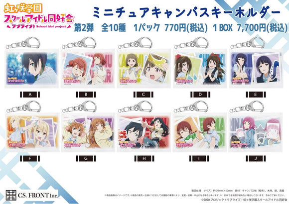 『ラブライブ!虹ヶ咲学園スクールアイドル同好会』ミニチュアキャンバスキーホルダー B 第2弾【BOX】【202409再販】