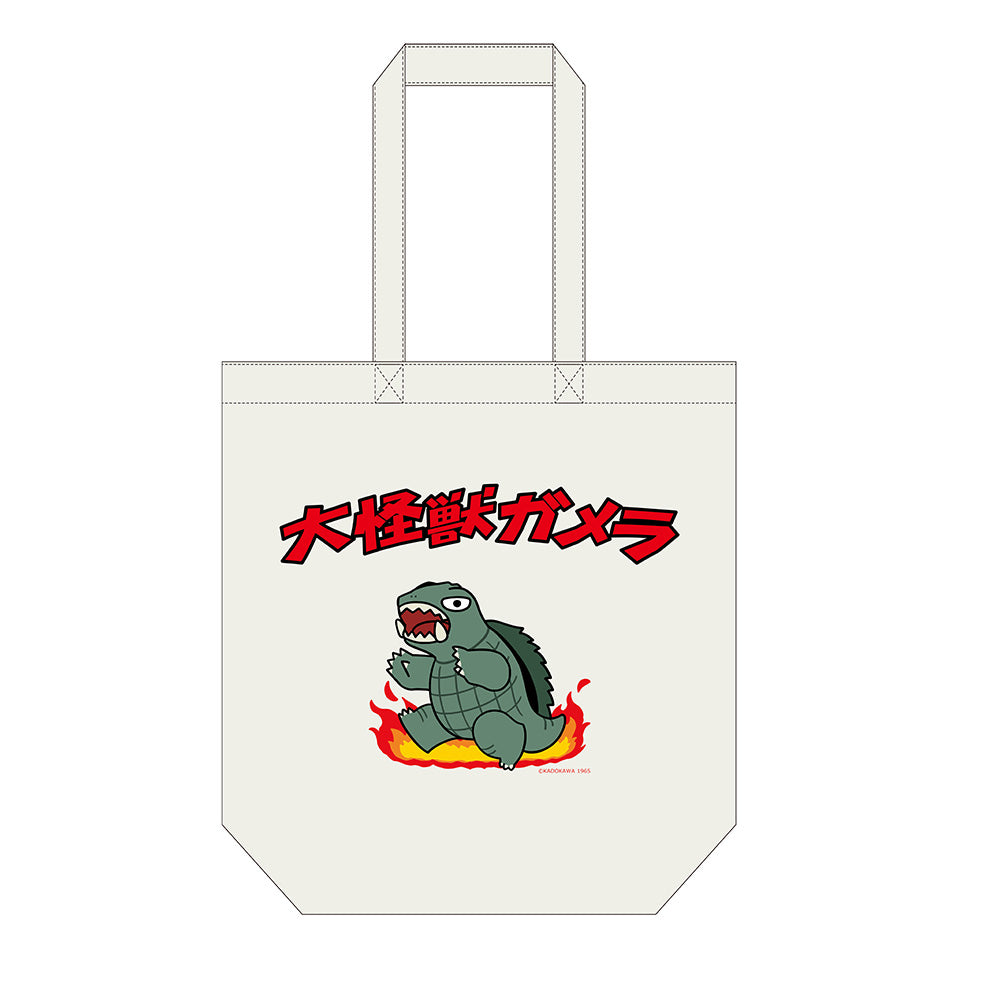 『ガメラ』トートバッグ(ミニキャラ)【202504再販】