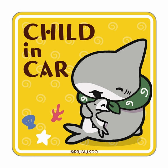 『おでかけ子ザメ』マグネットシート(CHILD IN CAR)