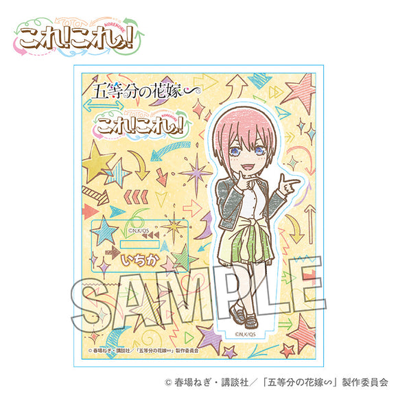 『五等分の花嫁∽』これ!これ!アクリルスタンドプレート 中野一花