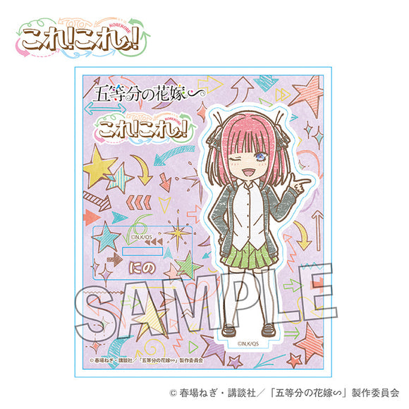 『五等分の花嫁∽』これ!これ!アクリルスタンドプレート 中野二乃