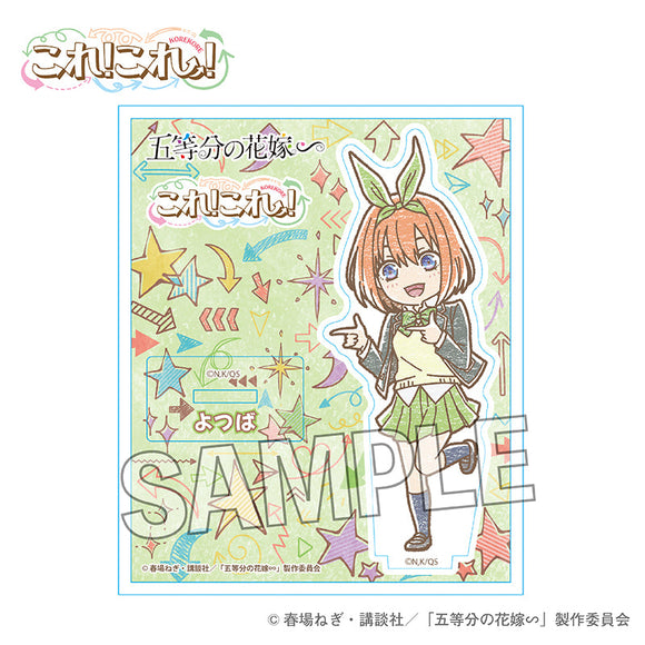 『五等分の花嫁∽』これ!これ!アクリルスタンドプレート 中野四葉