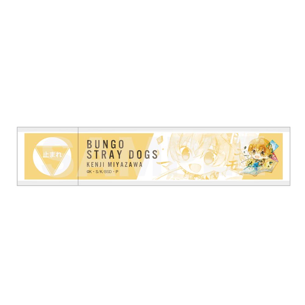 『文豪ストレイドッグス』エペミラー /05 宮沢賢治【202510再販】