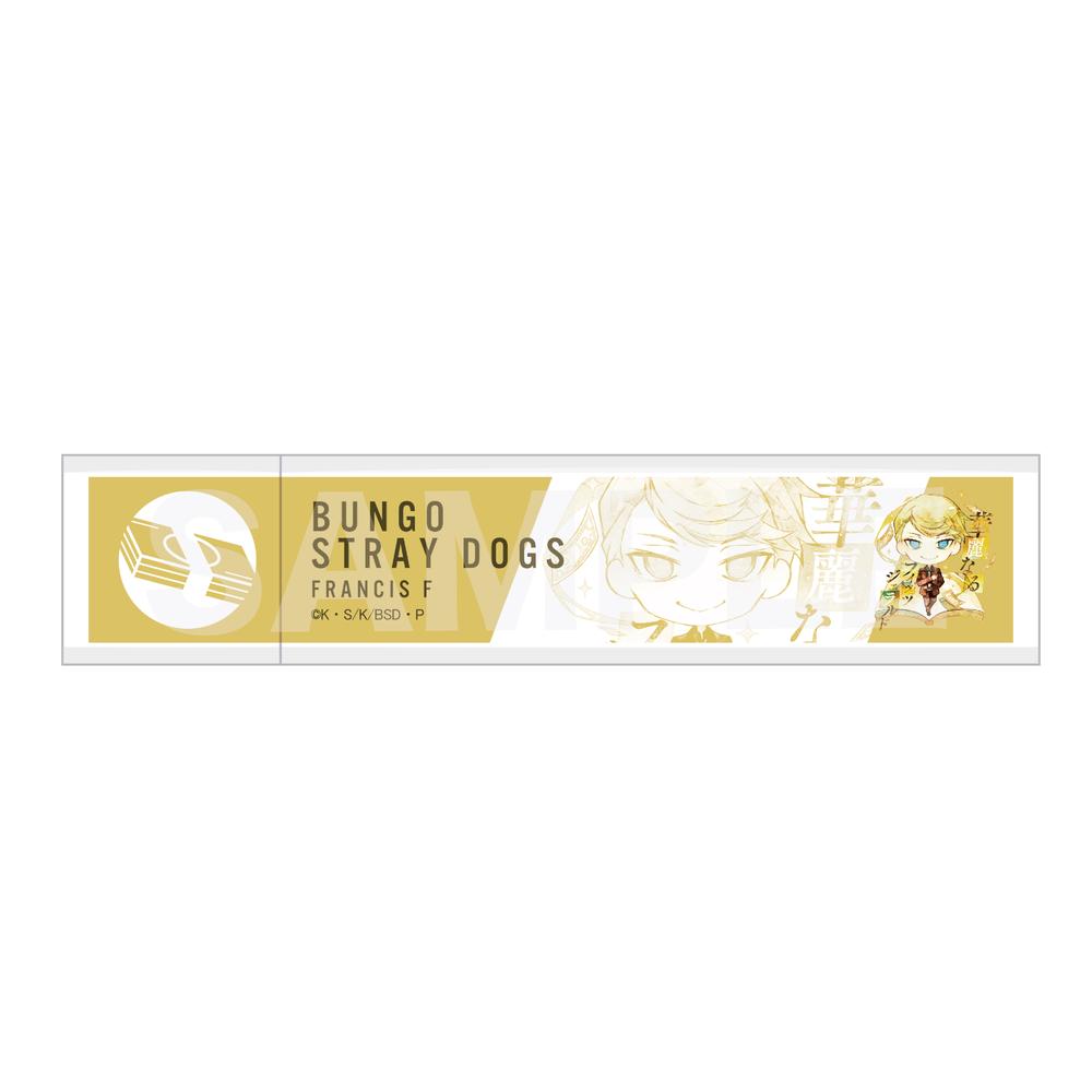 『文豪ストレイドッグス』エペミラー /08 フランシス・F【202510再販】