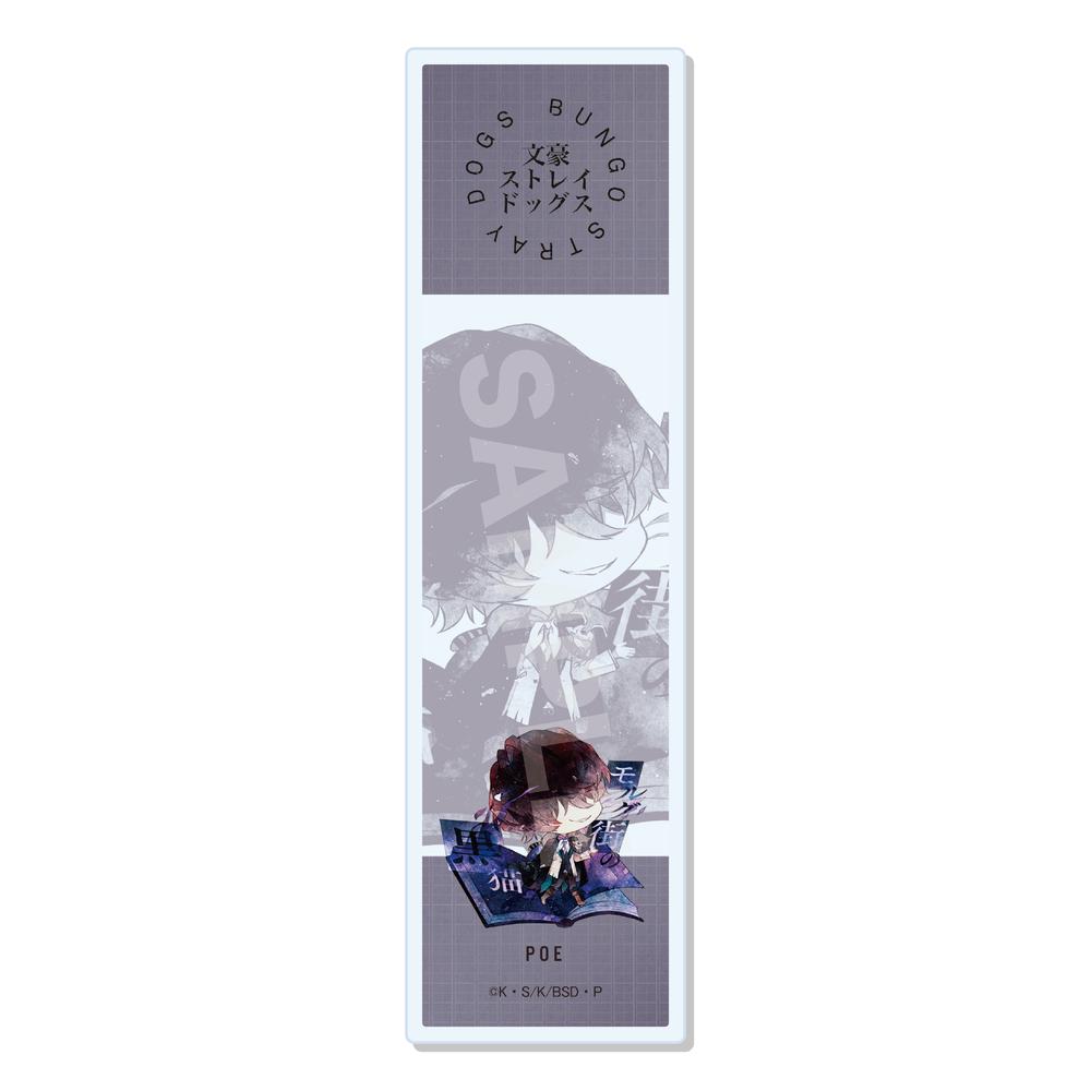 『文豪ストレイドッグス』クリアブックマーカー /09 ポオ【202510再販】