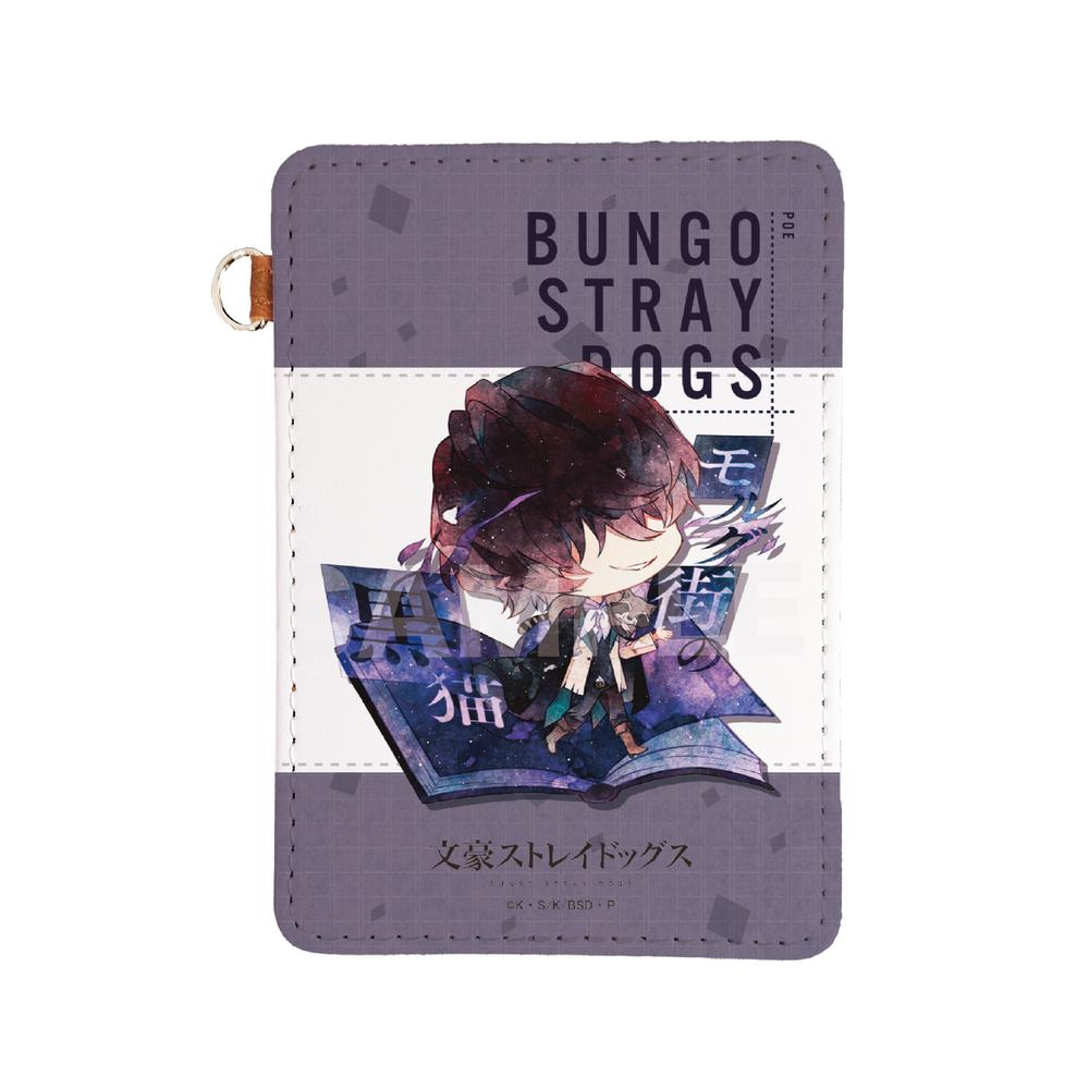 『文豪ストレイドッグス』レザーパスケース /09 ポオ【202510再販】