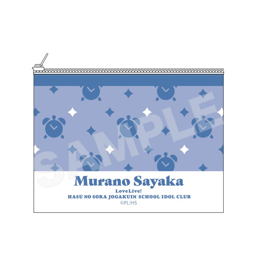 『ラブライブ!蓮ノ空女学院スクールアイドルクラブ』ミニクリアポーチ /B 村野さやか