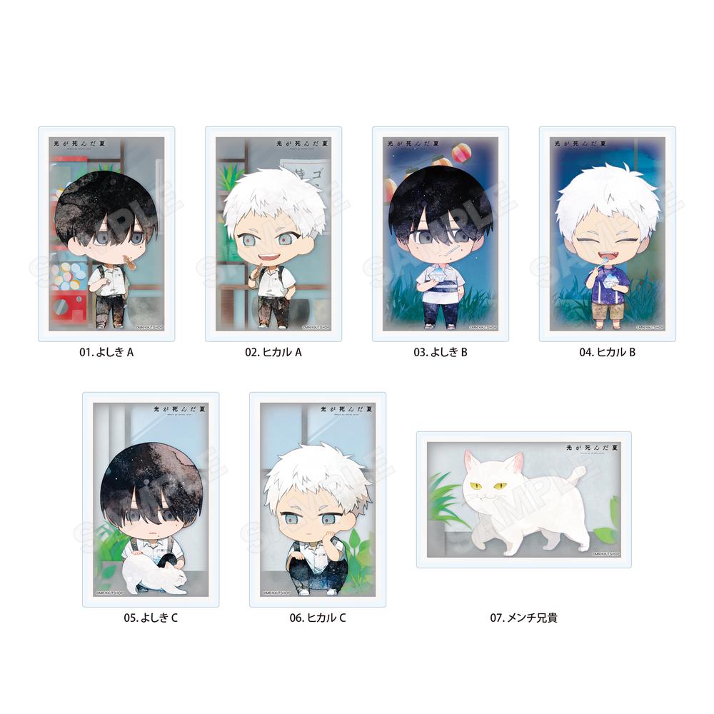 光が死んだ夏』クリアカード /01 全7種【BOX】 – Anime Store JP
