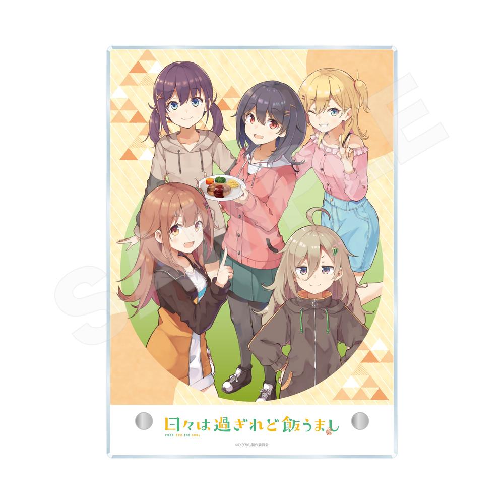 日々は過ぎれど飯うまし グッズ – Anime Store JP（アニメストア
