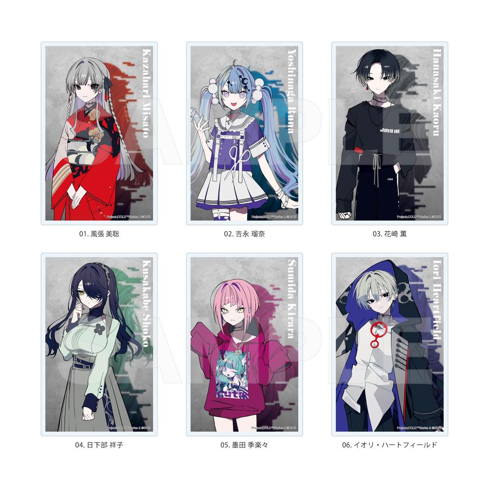 『Project:;COLD case.mirage』クリアカード /01 全6種【BOX】